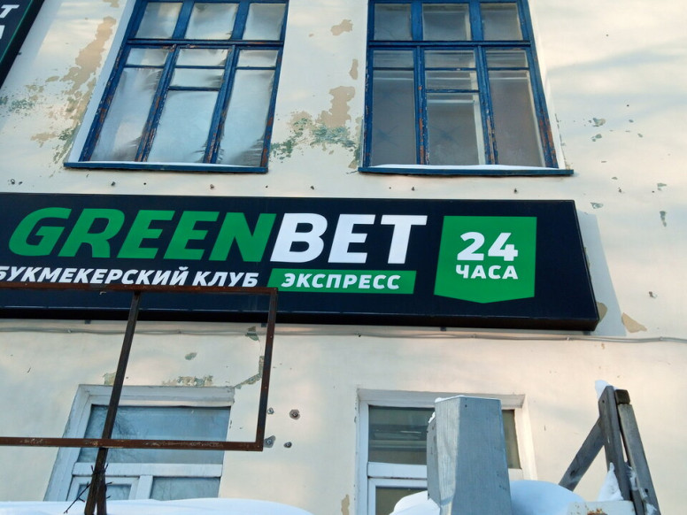 Greenbet