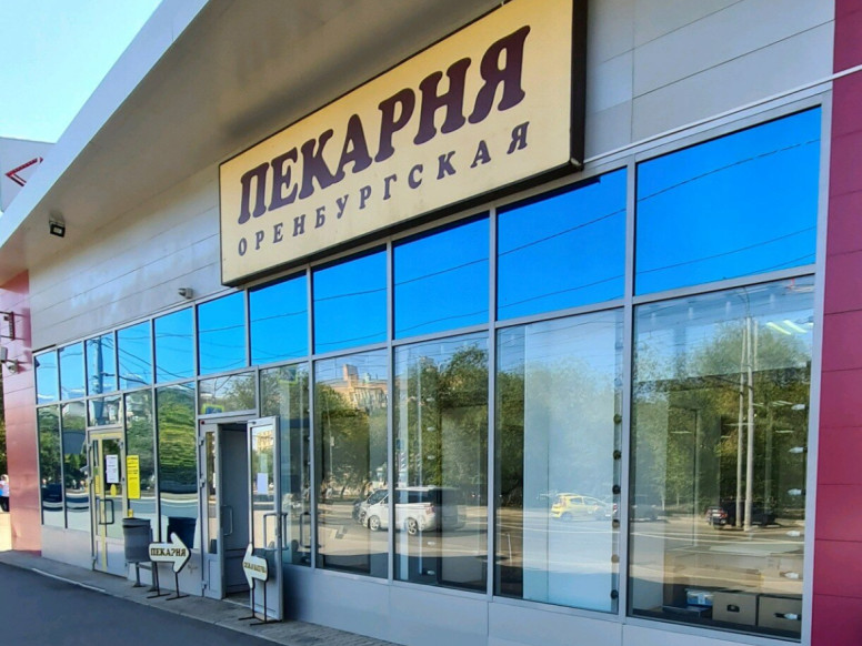 Пекарня