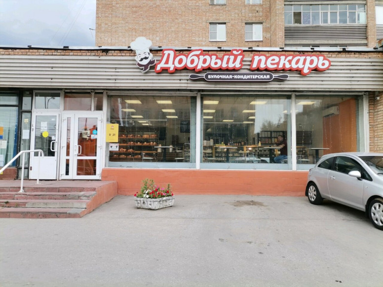 Добрый пекарь