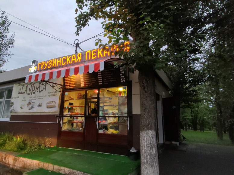 Грузинская пекарня