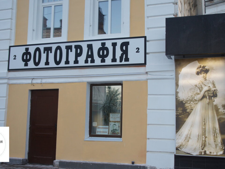 Фотографiя