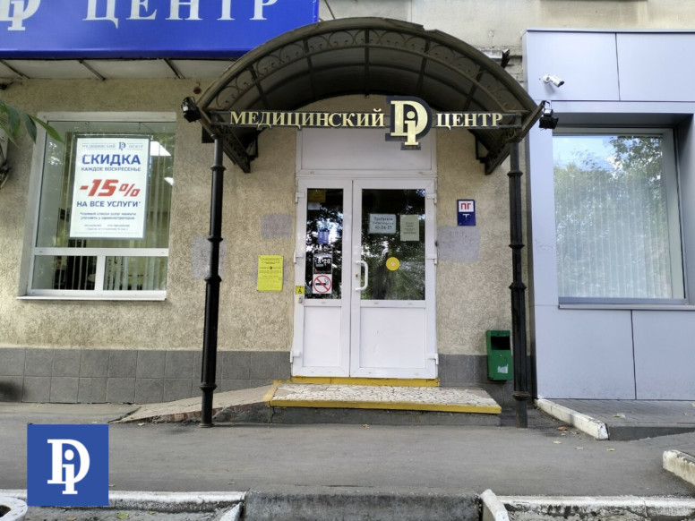 Di центр