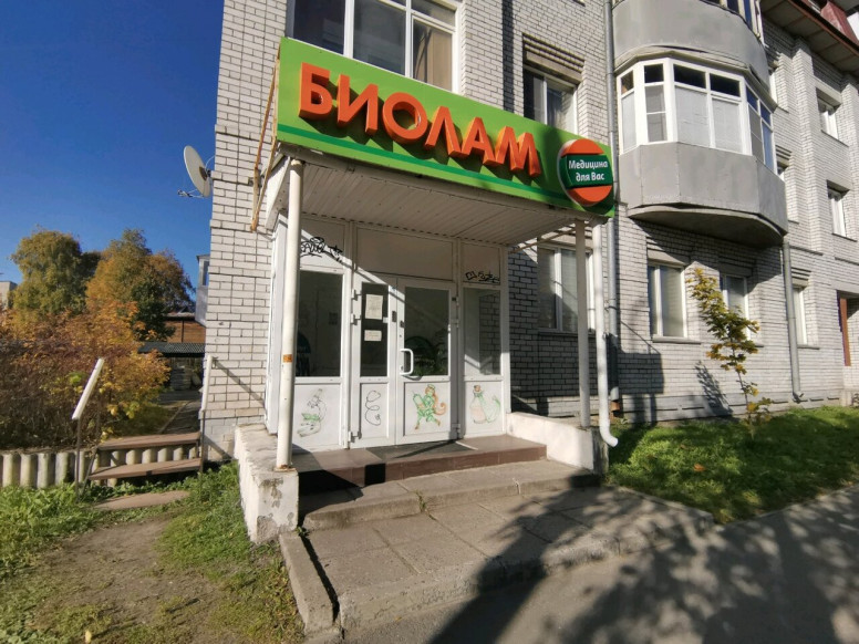 Биолам