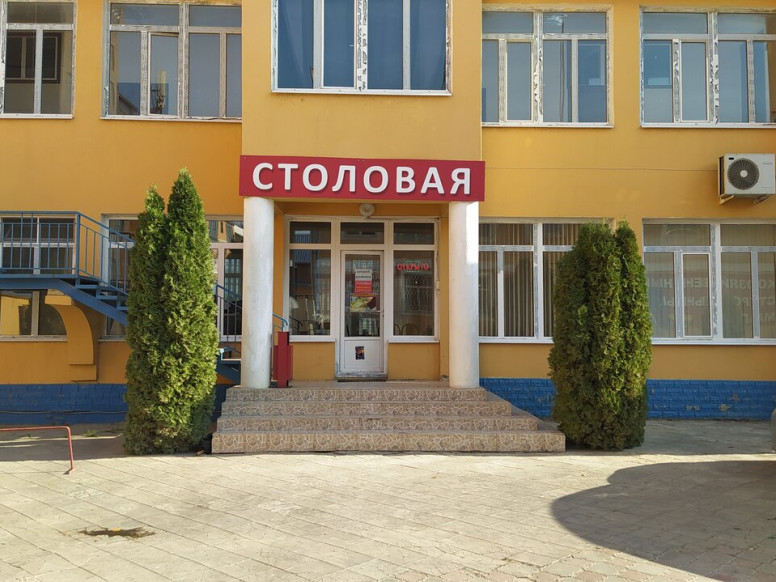 Столовая