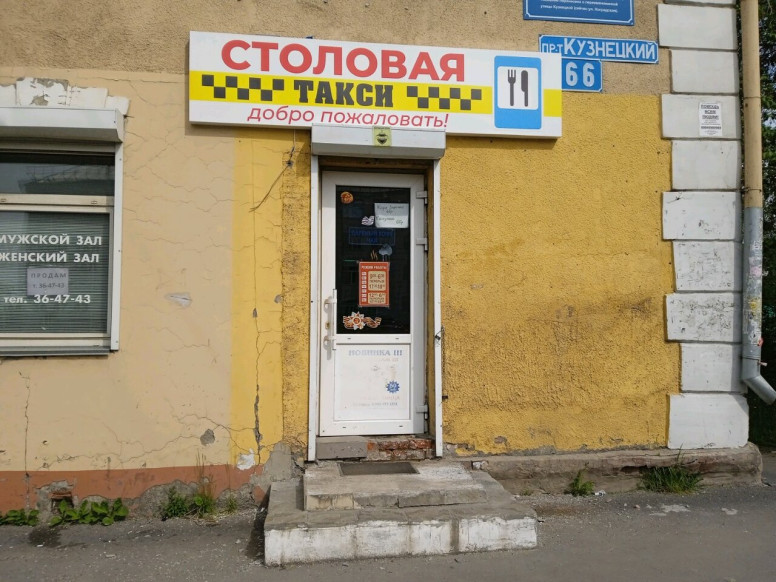 Такси