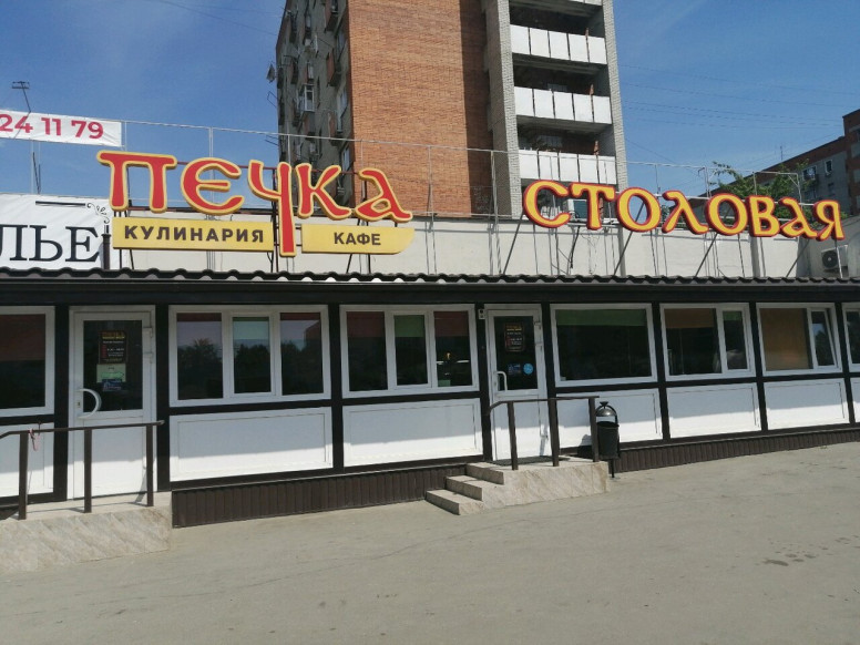 Печка