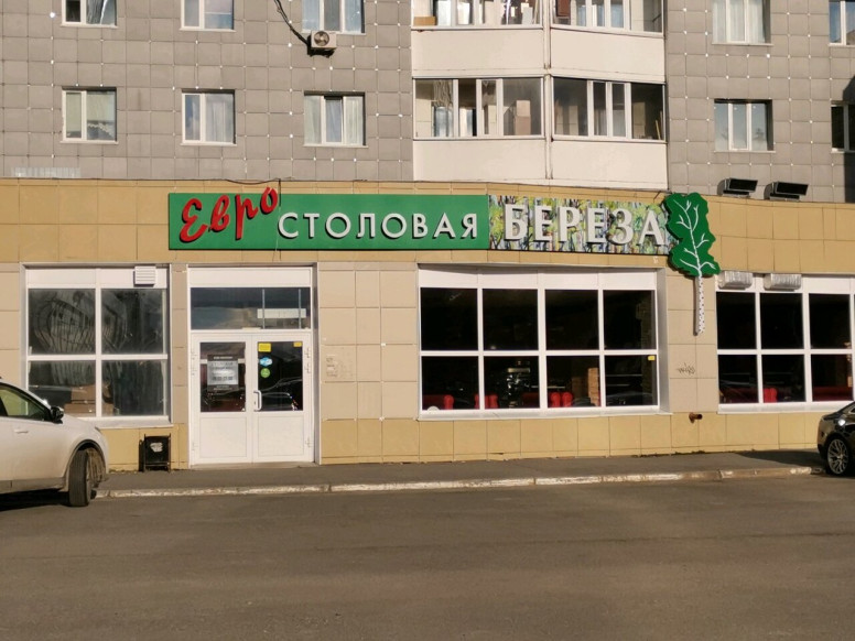 Берёза