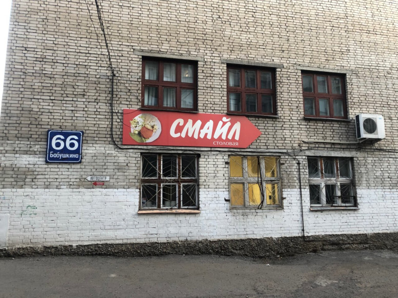 Смайл