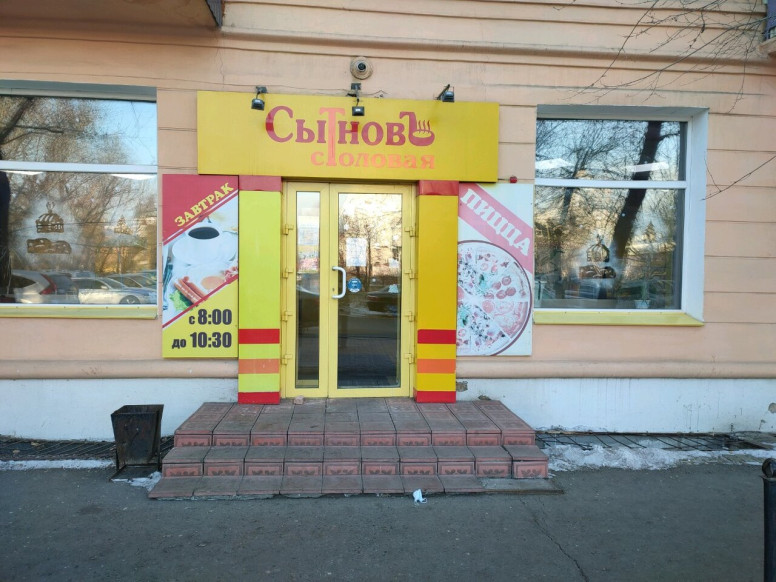 СыТновъ