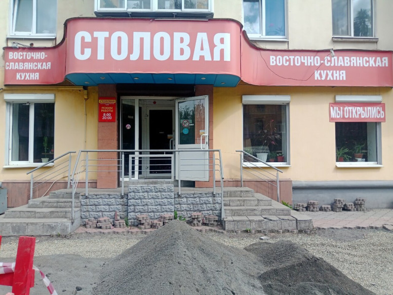 Столовая