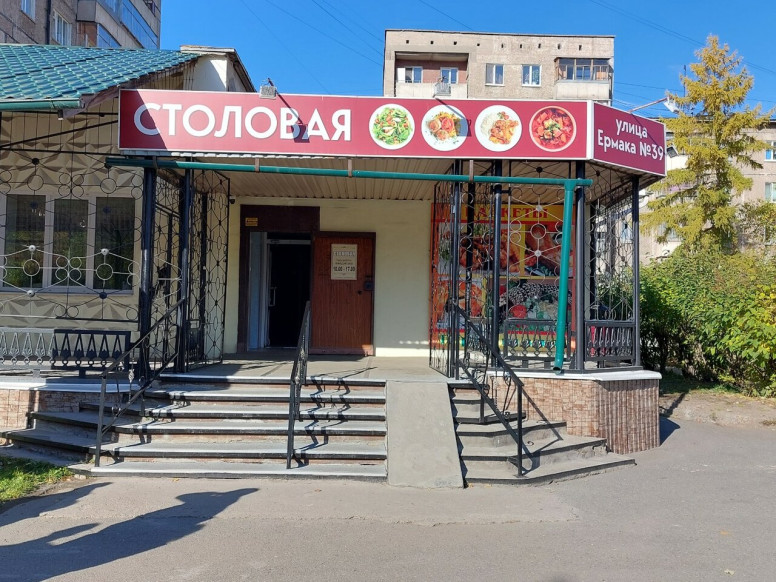 Столовая