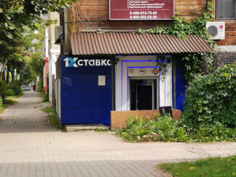 1x Ставка