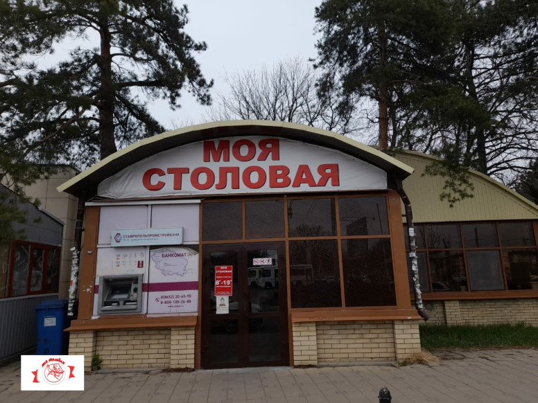 Моя столовая