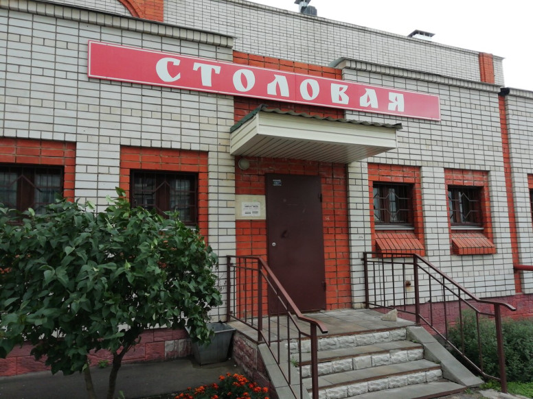 Столовая