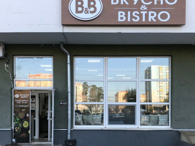 Вкусно&Bistro