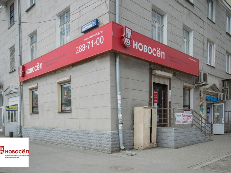 Новосёл