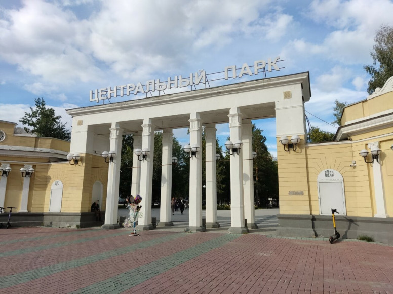 Центральный парк