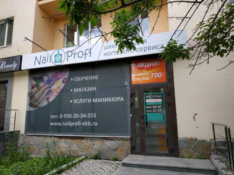 Nail Profi