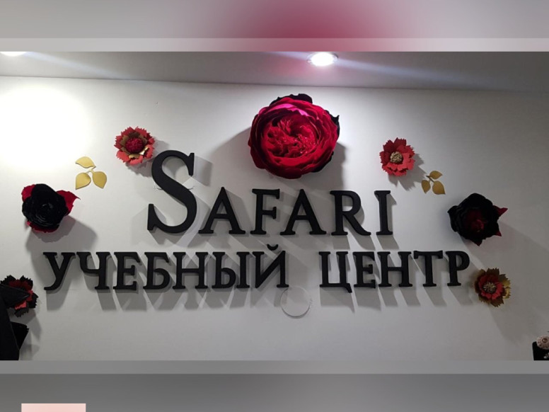 Курсы маникюра Safari