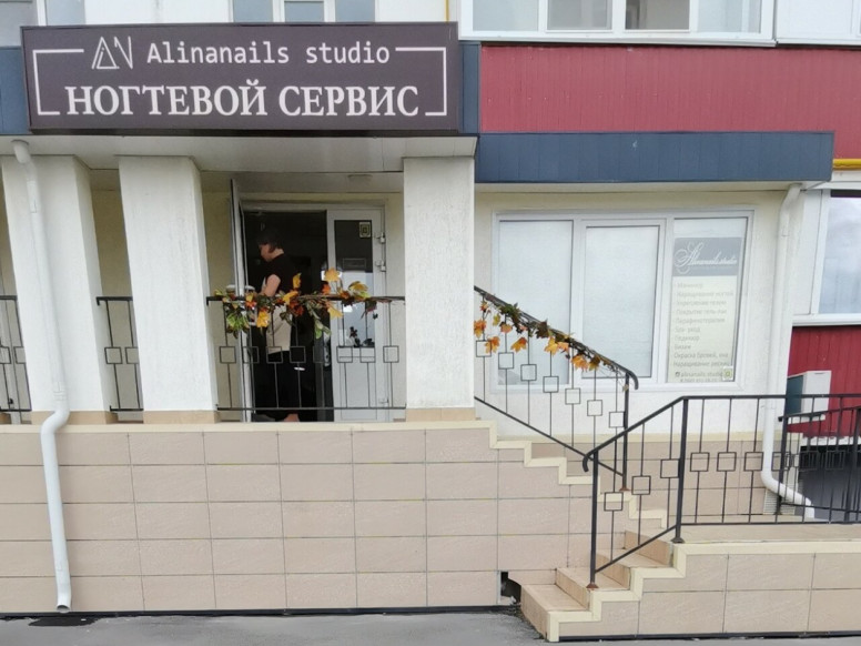 Alinanails studio