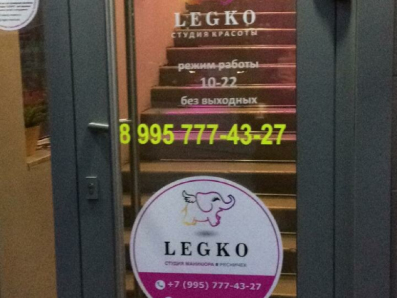 Legko