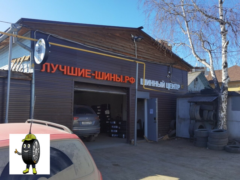 Best-tyres.ru