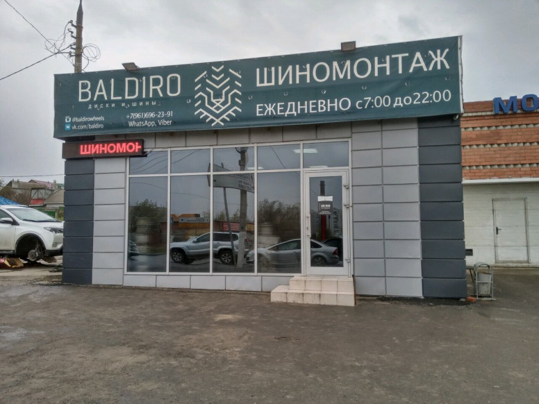 Baldiro