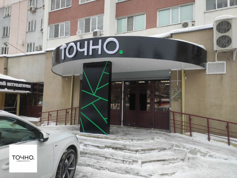 Точно