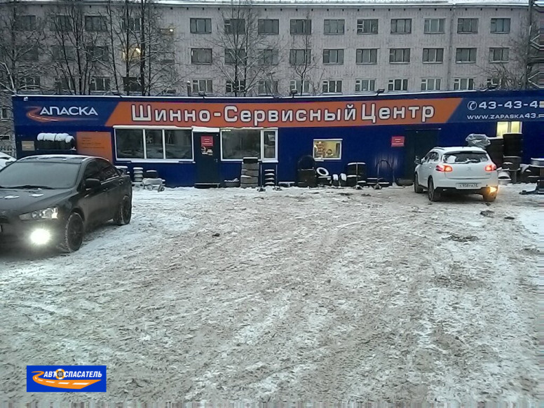 АвтоСпасатель