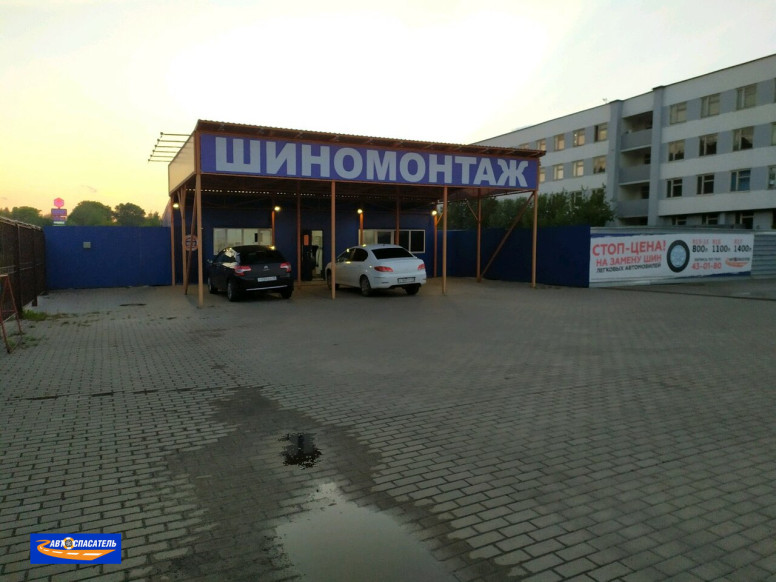 АвтоСпасатель