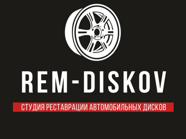 Rem-diskov