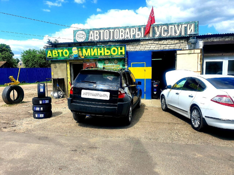 АвтоМиньон