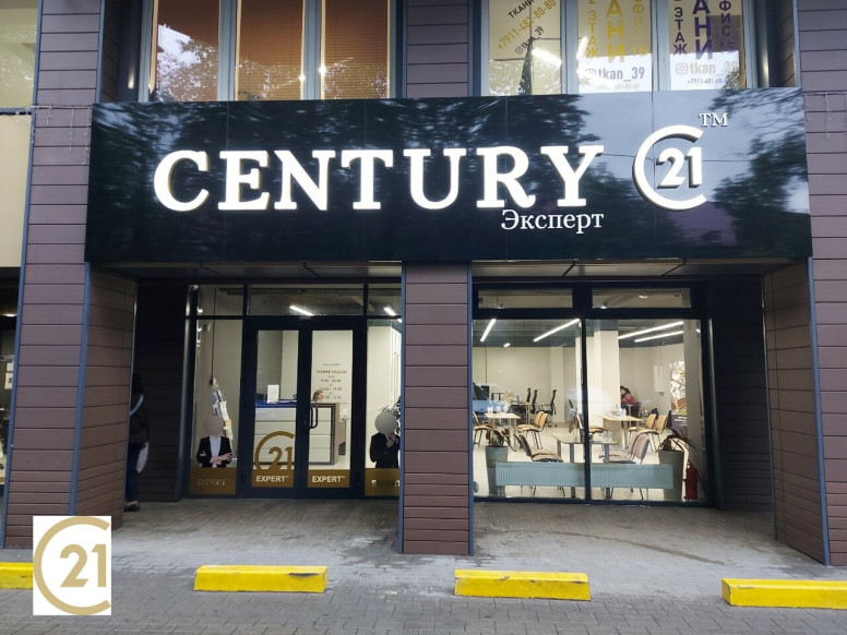 Century21 Эксперт