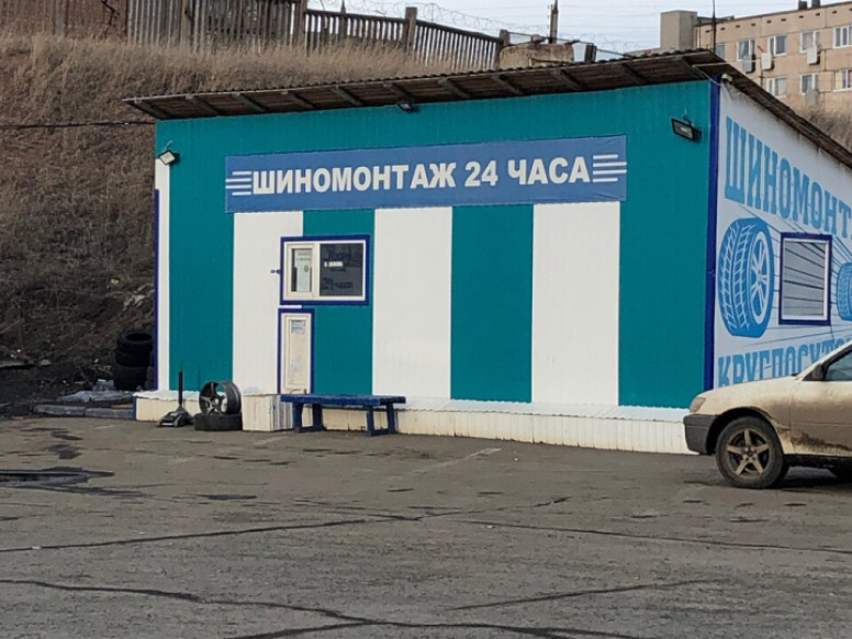 Шиномонтаж