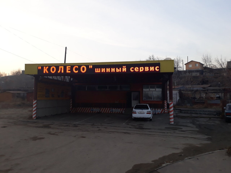 Колесо