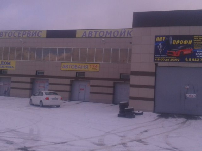 Авто Профи