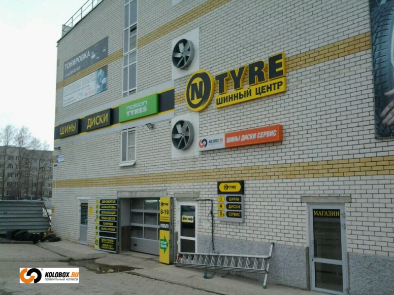 N-tyre