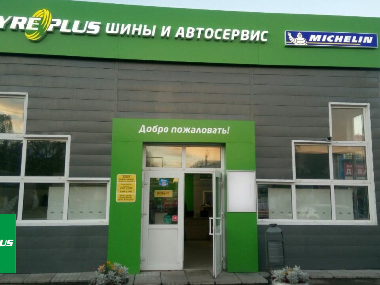 Tyreplus