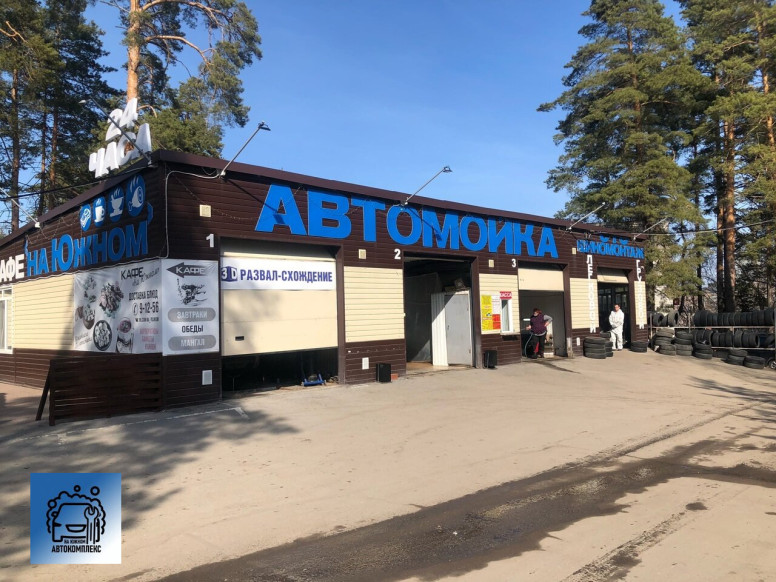 Автокомплекс на Южном