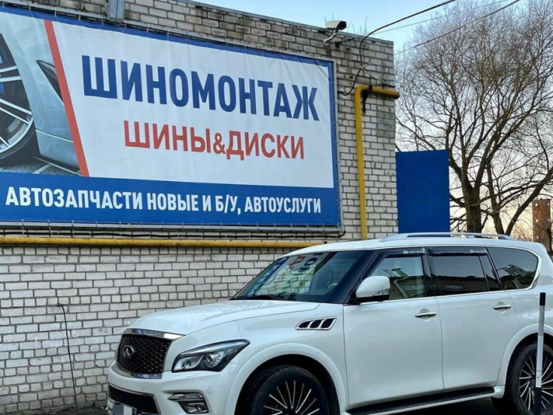 Автошина Ногинск