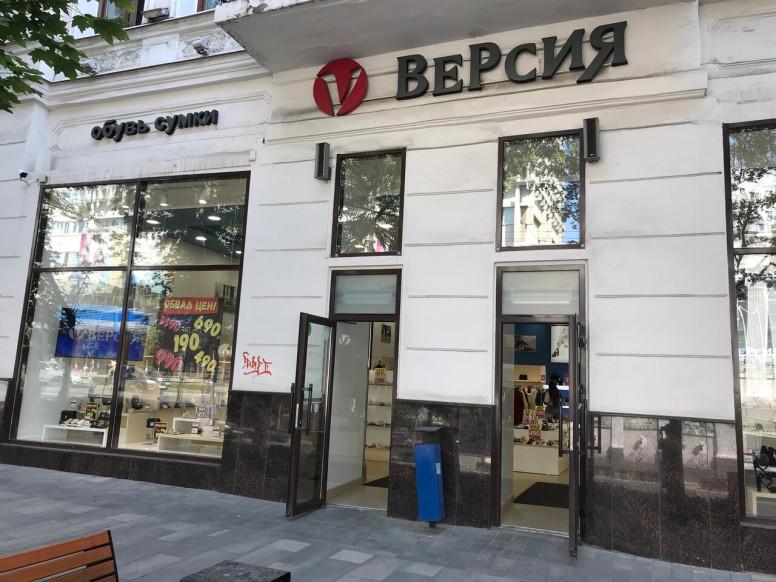 Версия