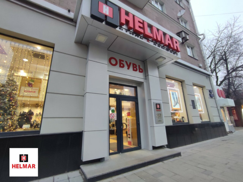 Helmar