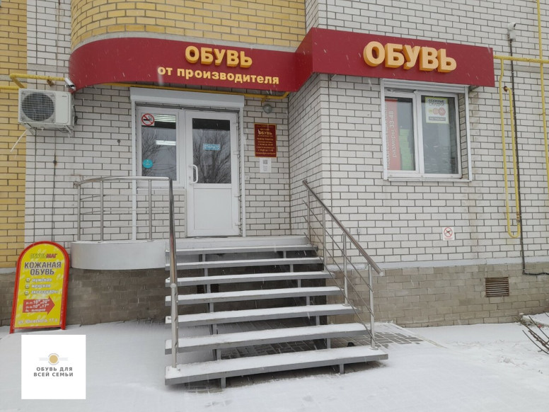 Обувь от производителя