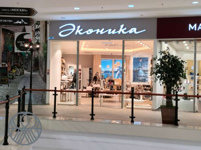 Эконика