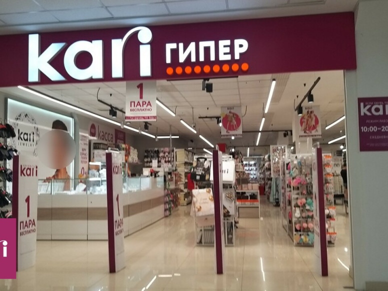 Kari ГИПЕР