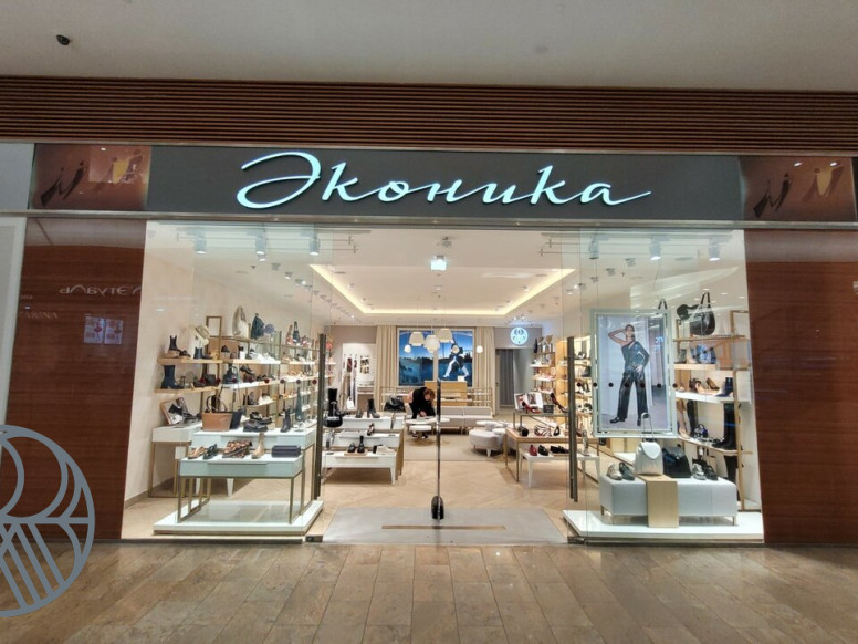 Эконика