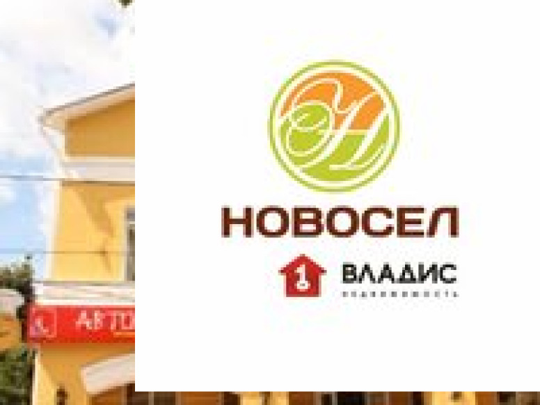 Новосёл