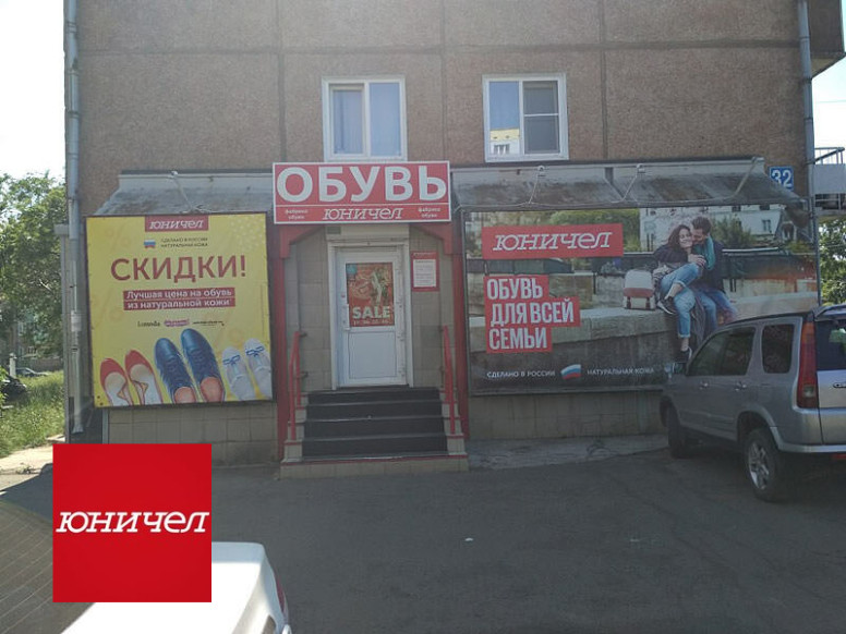 Юничел
