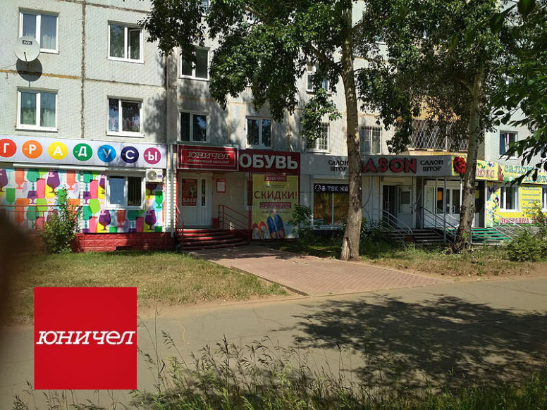 Юничел