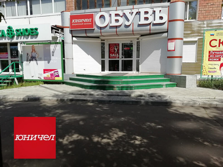 Юничел